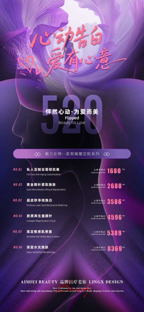 520价目表