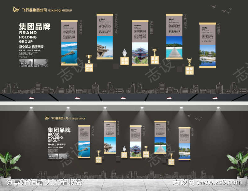 企业展厅历程荣誉文化墙