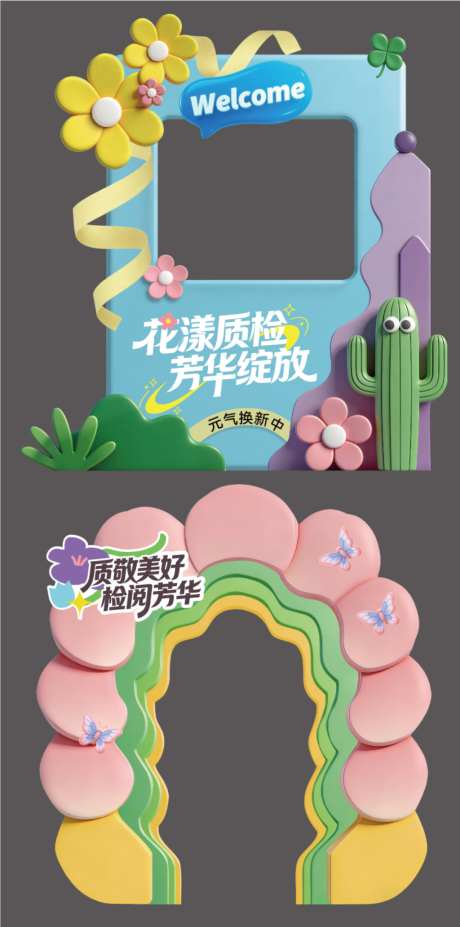 春日活动拍照打卡美陈_源文件下载_AI,PSD格式_1024X2064像素-芳华,打卡,拍照框-作品编号:2026051410305322-志‛ۛ设ˌ网