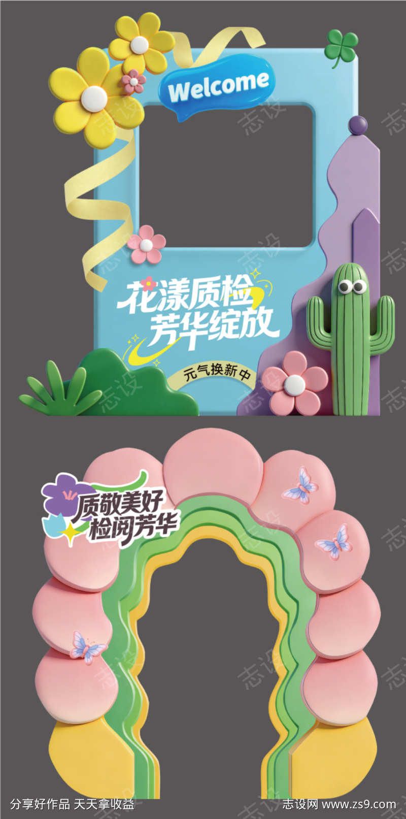 春日活动拍照打卡美陈