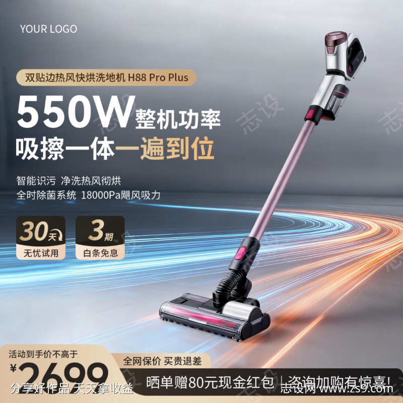 黑金轻奢吸尘器家居电器电商零售主图直通车