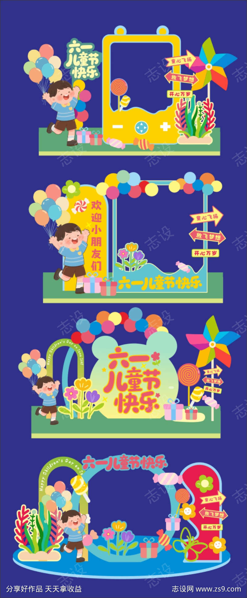 六一儿童节幼儿园活动美陈布置矢量物料02