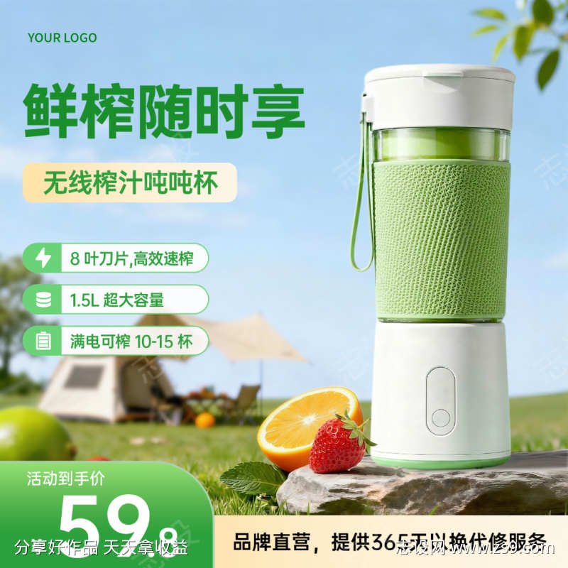 绿色无线鲜榨杯小家电吨吨杯主图直通车
