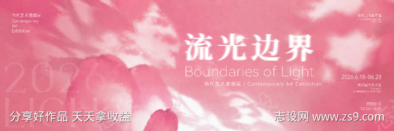 美术展活动主画面