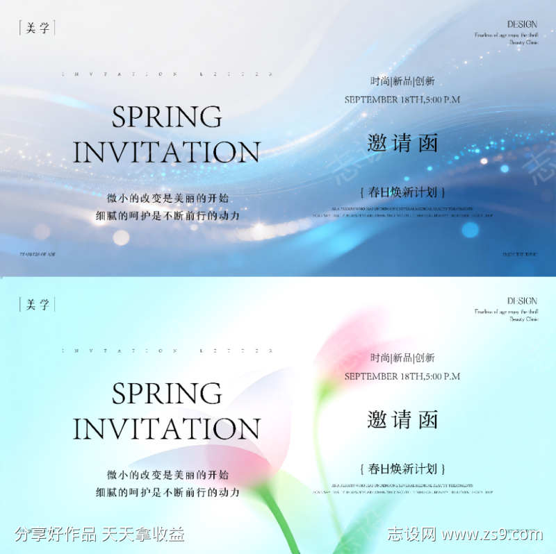 医美主形象