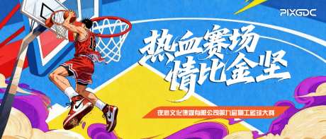 篮球比赛背板展板