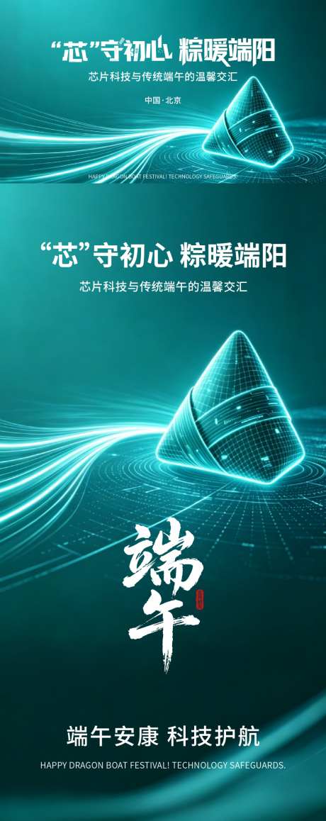 科技感端午主题矢量背景图