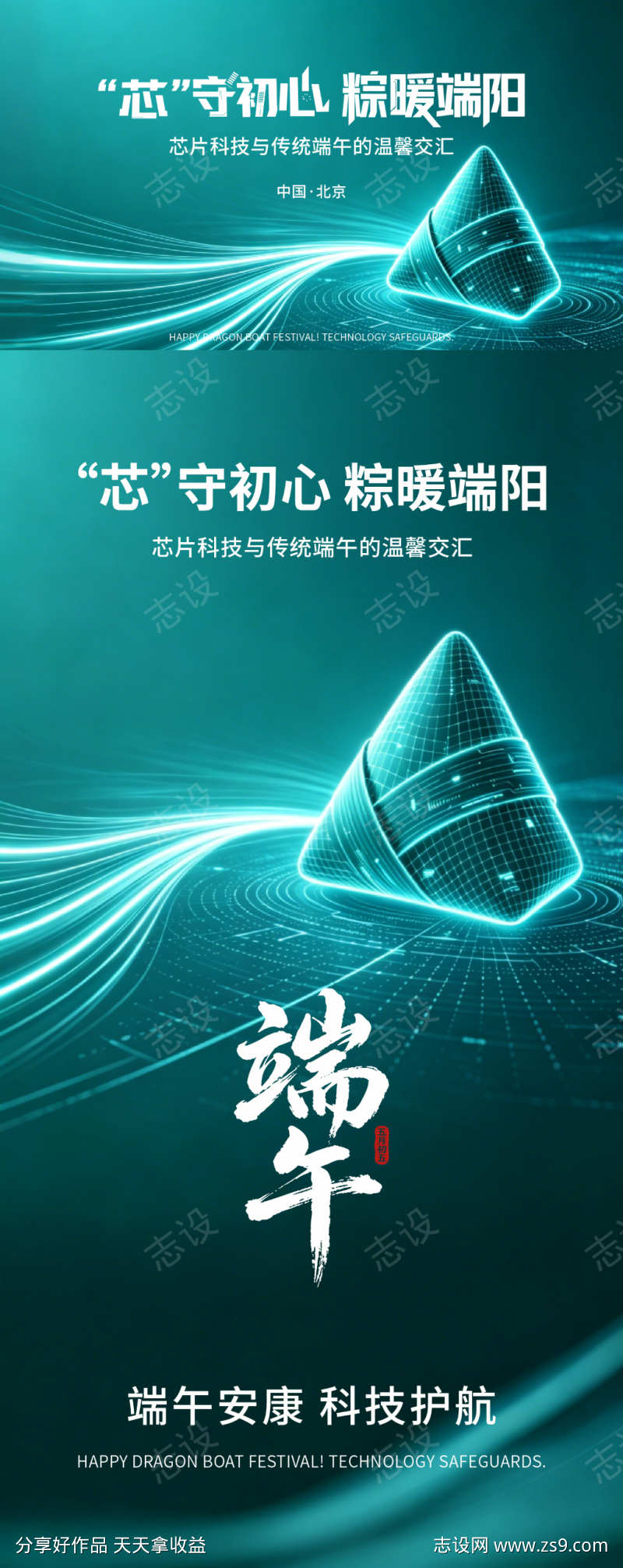 科技感端午主题矢量背景图