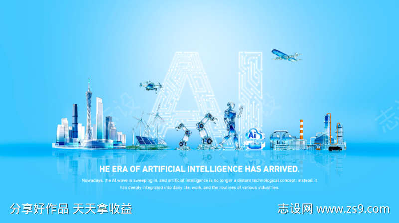 AI时代创意主画面