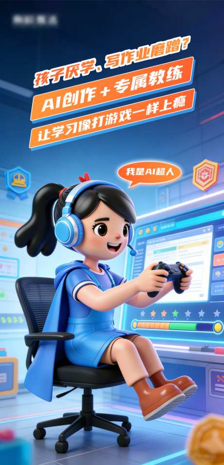 学习像打游戏