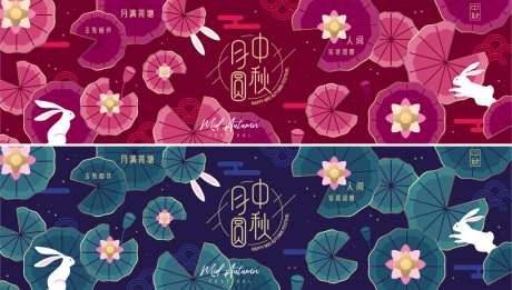 中秋节活动背景板