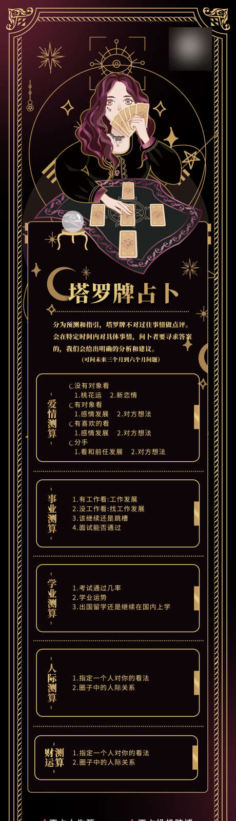 塔罗牌占卜长图海报_源文件下载_PSD格式_1242X4720像素-长图,唤醒疗愈,分享会-作品编号:2026051301476850-志‘设.网