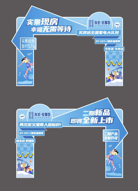 异形门头_源文件下载_AI格式_1525X2109像素-龙门架,打卡点,现房-作品编号:2026051301407892-志˜设ʹ֣֤֚֫֗ׄ网