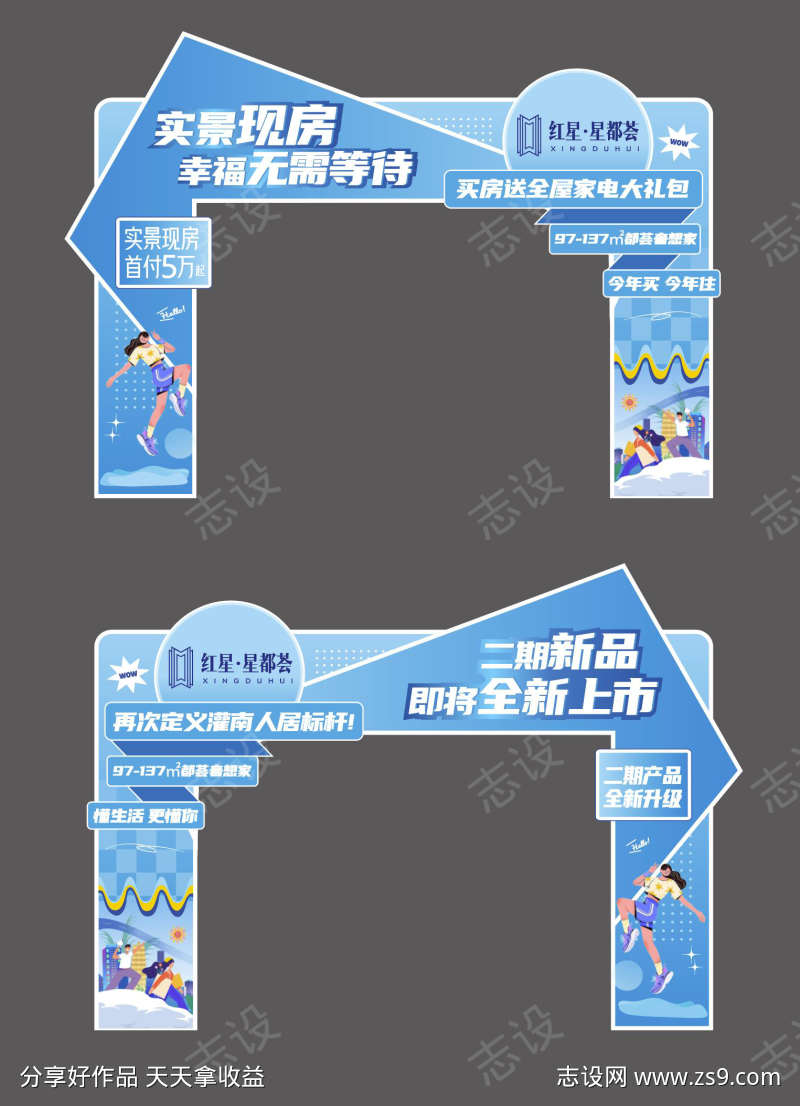 异形门头