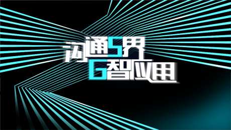 数字跨界交流会议kv_源文件下载_AI格式_1920X1080像素-未来,科技,赛博朋克-作品编号:2026051416374080-志ˌ设·网