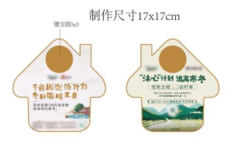 房屋形状门挂