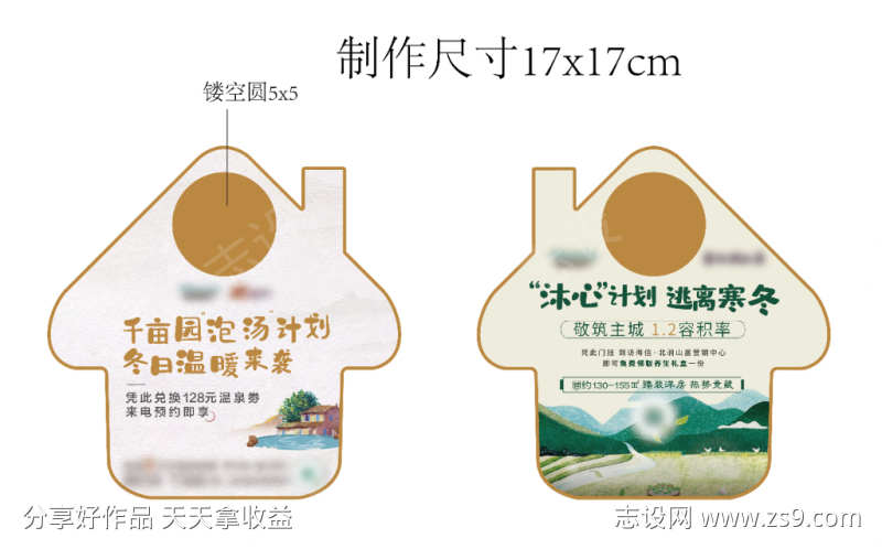 房屋形状门挂