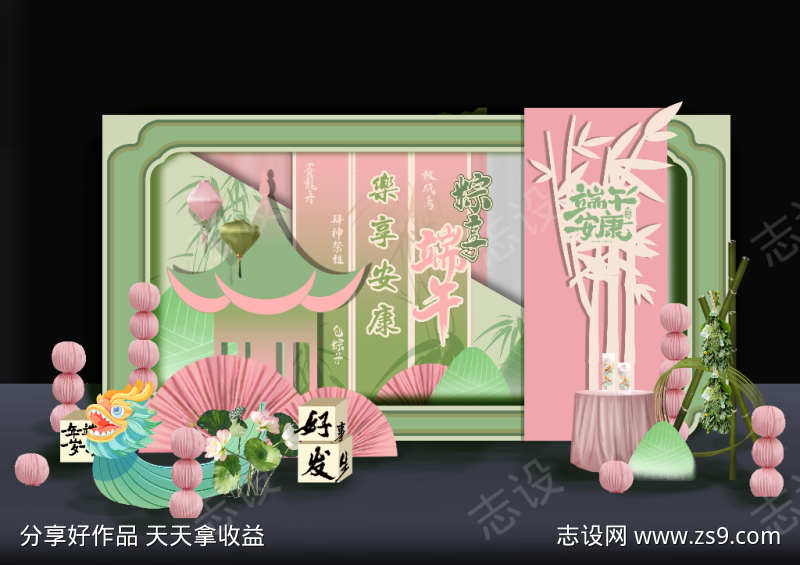 梦幻粉色系端午美陈