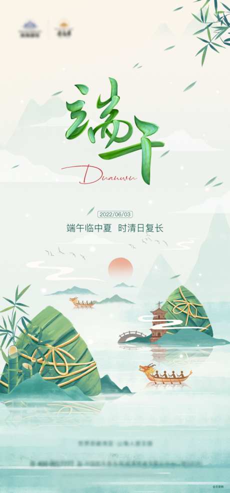 端午节海报_源文件下载_AI,PSD格式_1024X2194像素-插画,海报,端午-作品编号:2026051417076257-志’设ˉ网