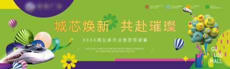 社区商业开业主画面_源文件下载_AI格式_1024X307像素-动感,开业,商业-作品编号:2026051416326976-志ˈ̹设‛ۛ网