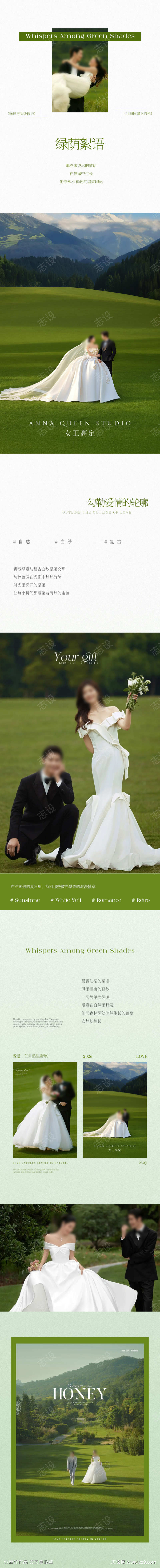 夏季森系摄影营销长图系列2