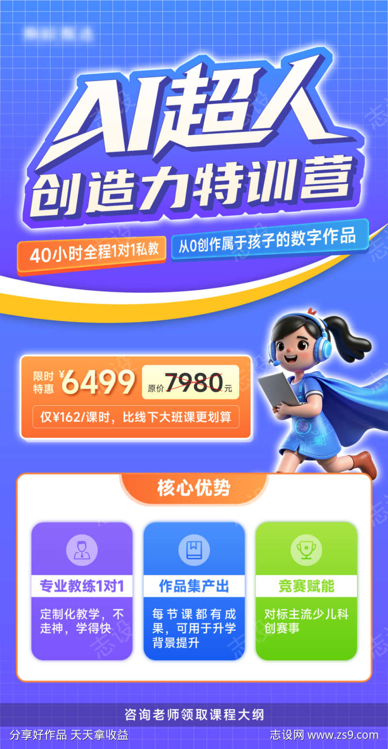 创造力特训营