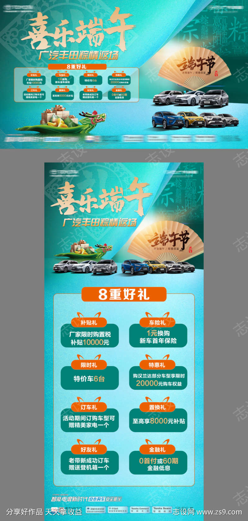 汽车端午节活动