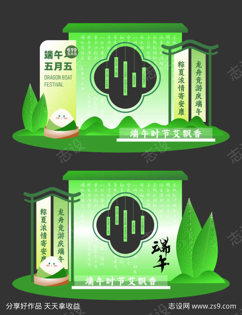 端午中式绿色调国风美陈