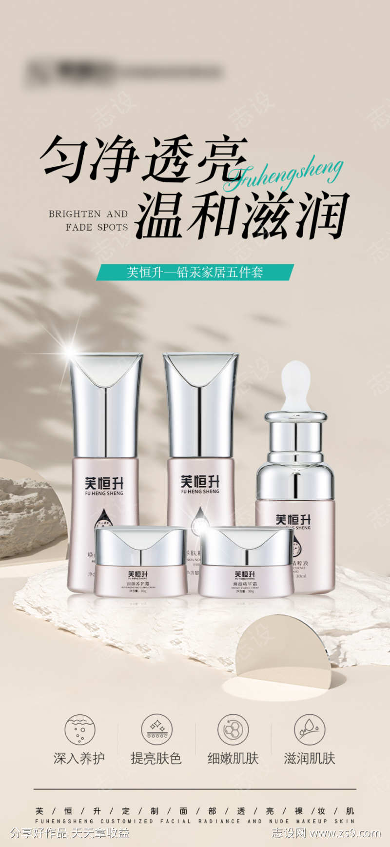 美业护肤品美妆化妆品