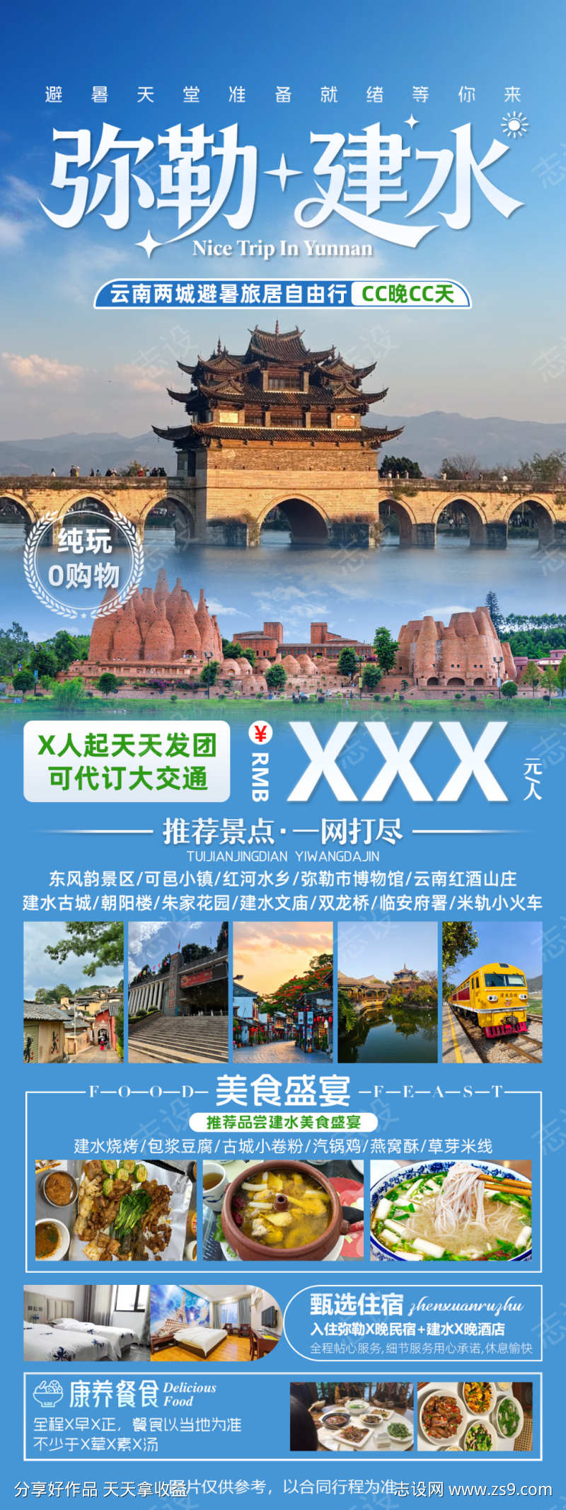 弥勒建水云南两城康养避暑自由行