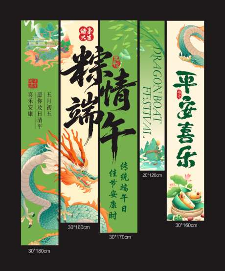 端午主题端午节挂布_源文件下载_CDR格式_1024X1230像素-端午,条幅,端午节-作品编号:2026051416018494-志˰设ˈ̹网