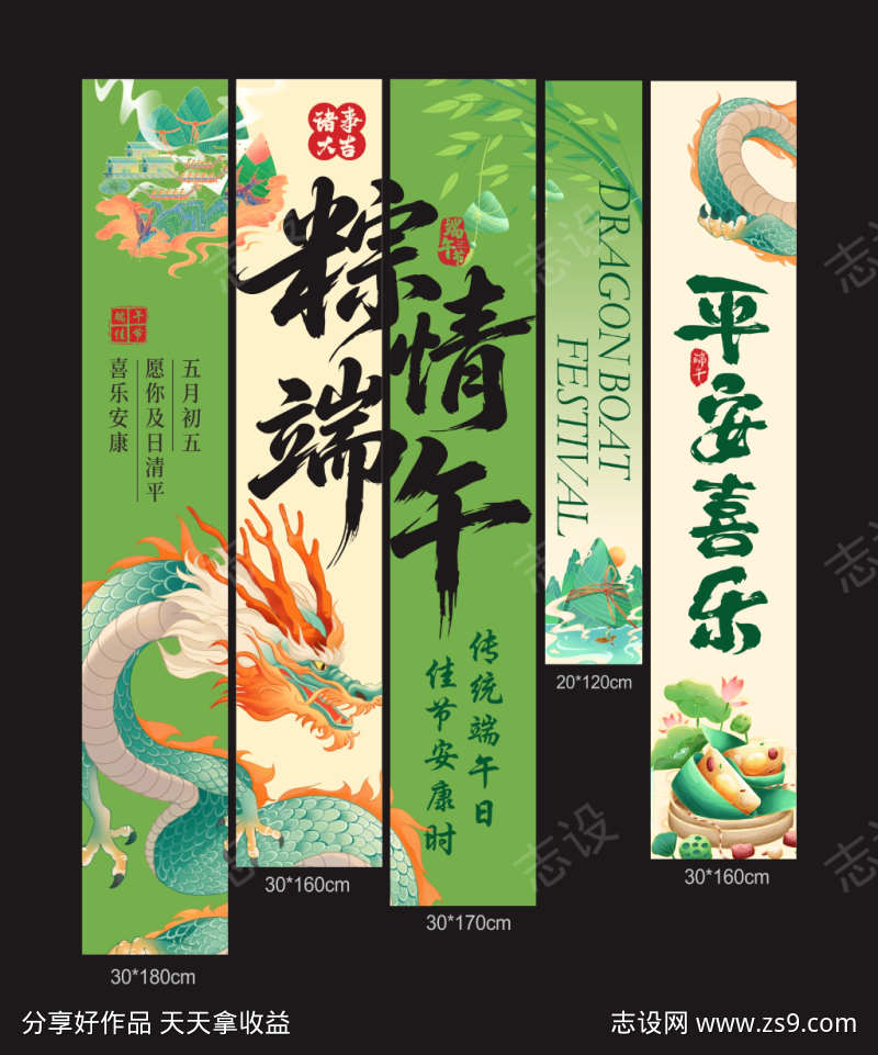 端午主题端午节挂布