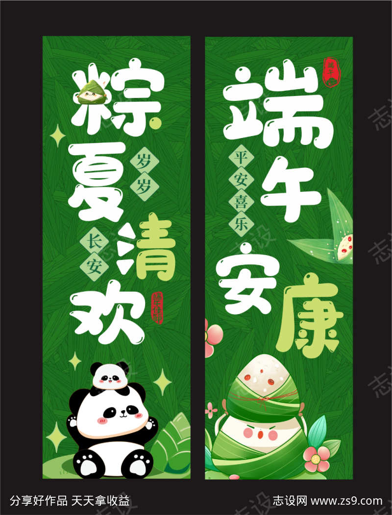 端午节创意小挂布条幅