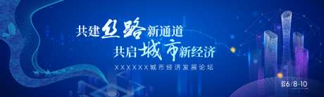 商务科技活动主画面_源文件下载_AI格式_1024X307像素-活动,科技,商务-作品编号:2026051416184857-志ˈ̹设ˇ网