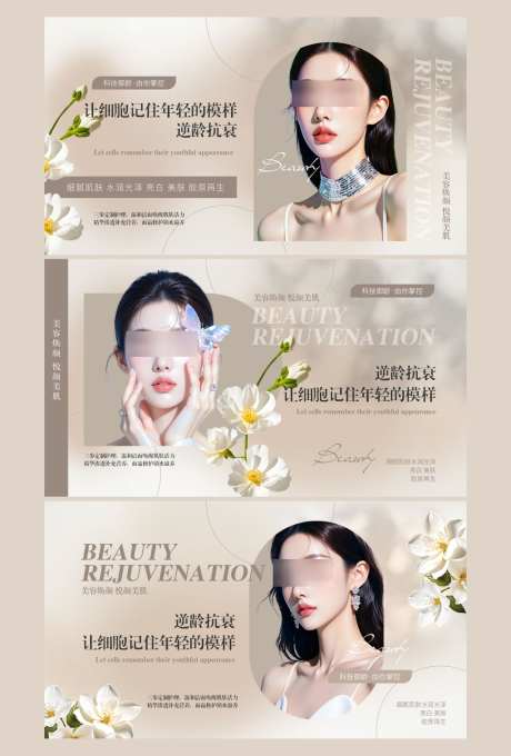 医美电商轮播banner