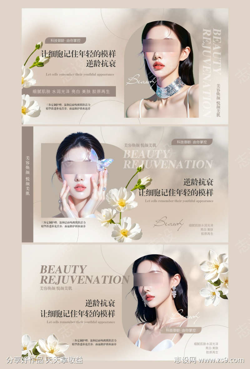 医美电商轮播banner