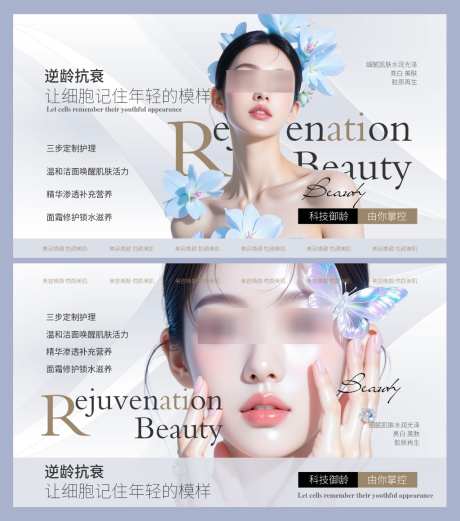 医美电商轮播banner