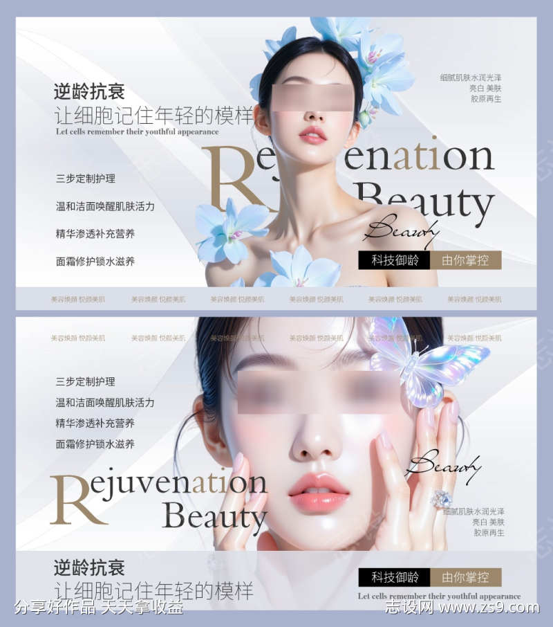 医美电商轮播banner