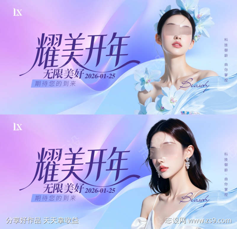 活动主视觉主画面