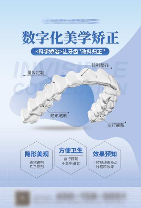口腔牙齿美容