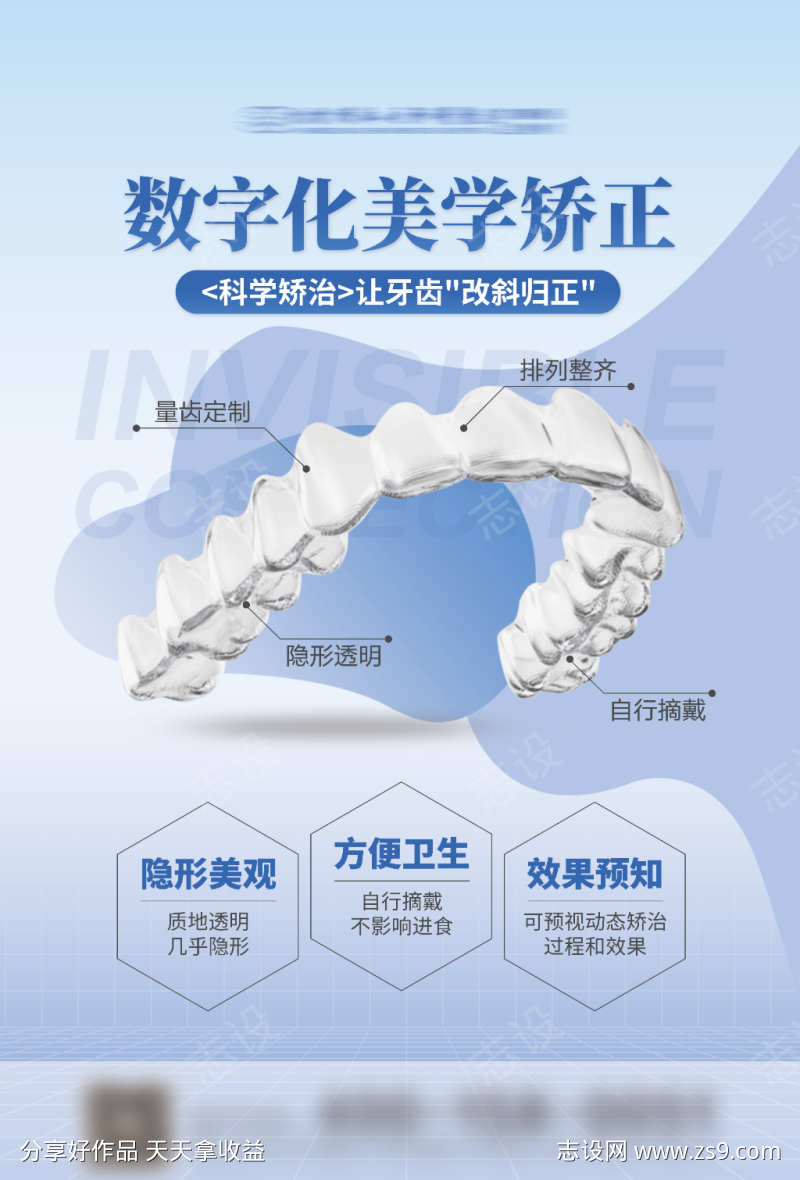 口腔牙齿美容