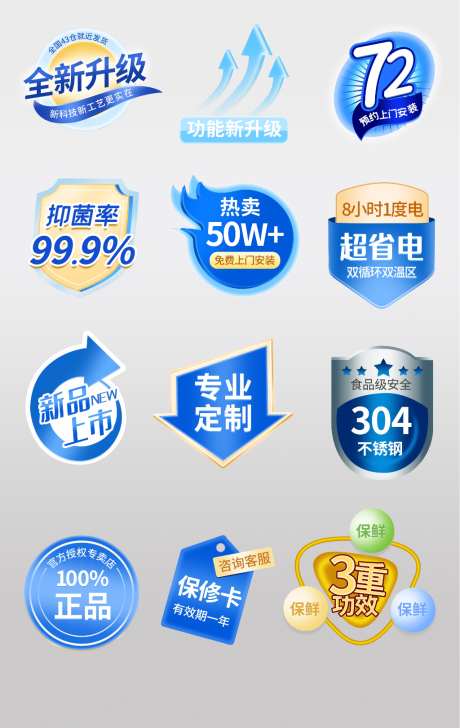 标签悬浮挂件
