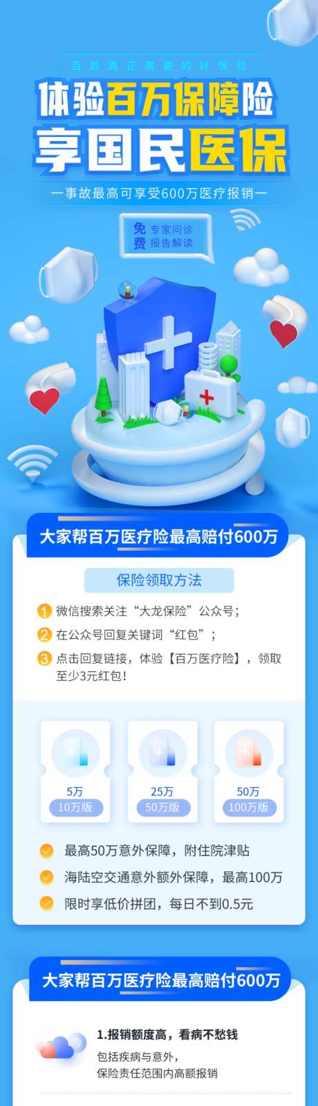 口腔商品主图
