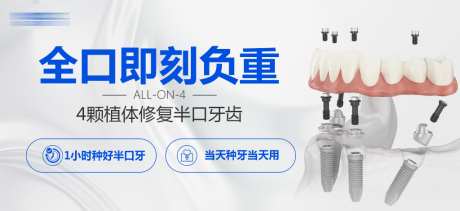 口腔牙齿美