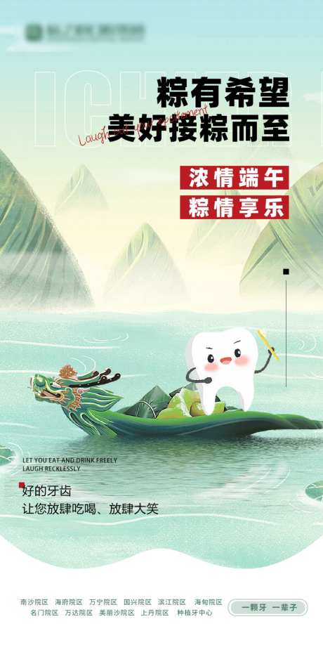 口腔二十四节气海报_源文件下载_PSD格式_1024X2065像素-插画,手绘,牙齿-作品编号:2026052616461484-志·设˱网