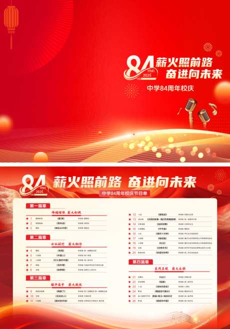 年终晚会物料_源文件下载_CDR格式_1024X1465像素-晚会,年会,新年-作品编号:2026060214431009-志‛ۛ设ˈ̹网