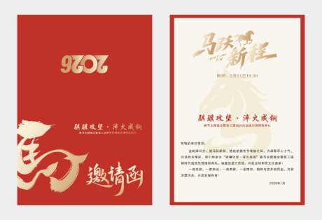 年终晚会邀请函_源文件下载_CDR格式_1024X700像素-企业,邀请函,晚会-作品编号:2026060214392150-志ˈ̹设.网