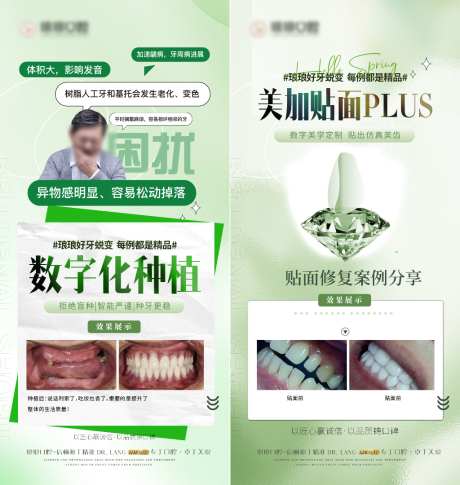 口腔案例对比