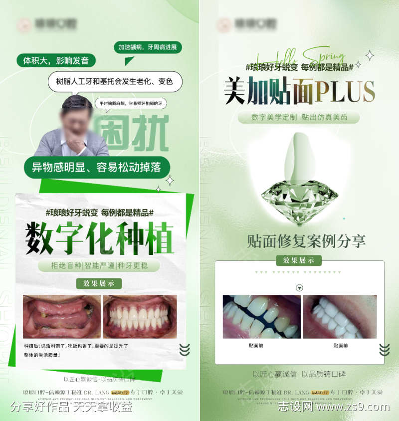 口腔案例对比