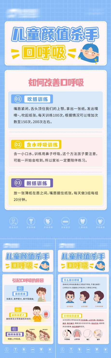 口腔科普知识